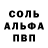 Метамфетамин Декстрометамфетамин 99.9% Cashalotoff