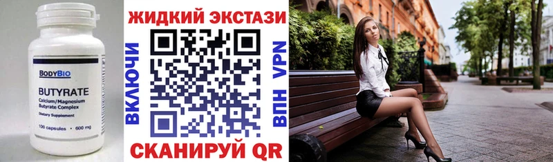 БУТИРАТ бутик  Вологда 