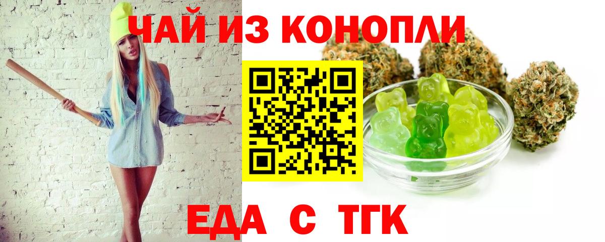 Cannafood марихуана Вологда