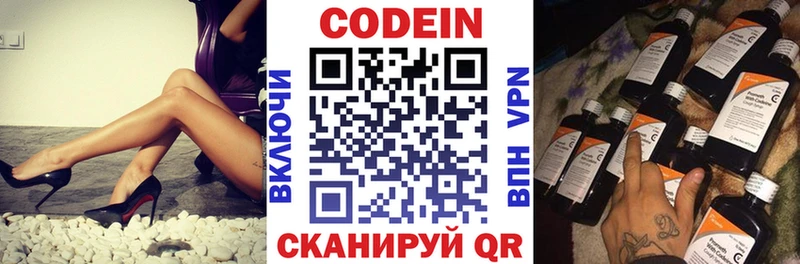 mega ТОР Вологда Codein Purple Drank