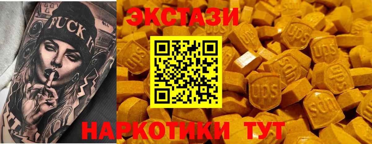 это состав  Ecstasy  Вход с VPN  Экстази DUBAI  Экстази круглые  Вологда  MEGA зеркало 