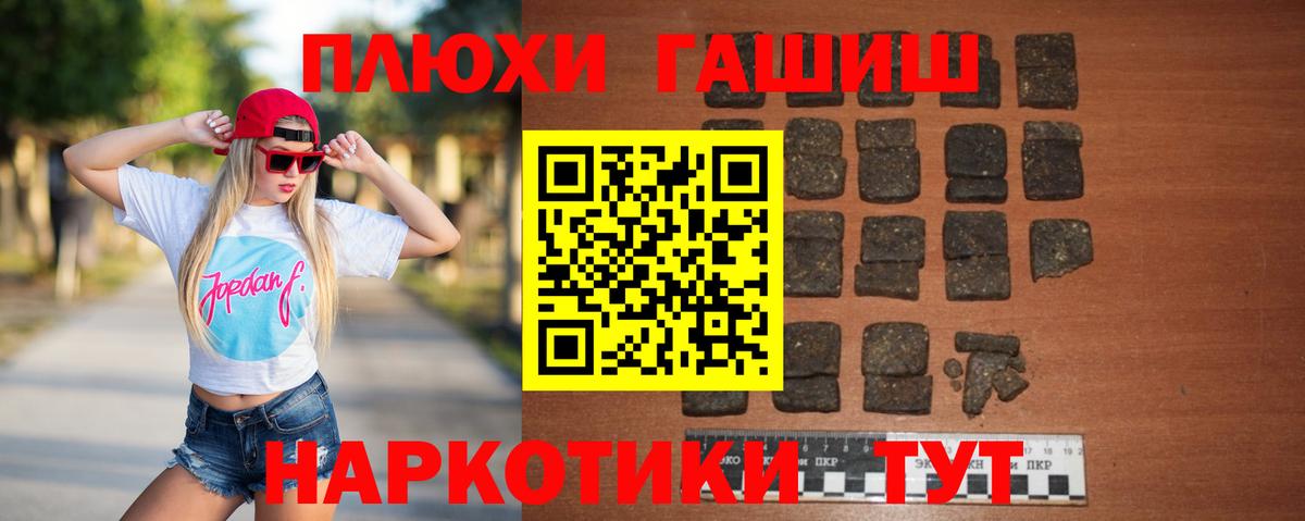Вологда  Гашиш ice o lator  Вход с VPN 