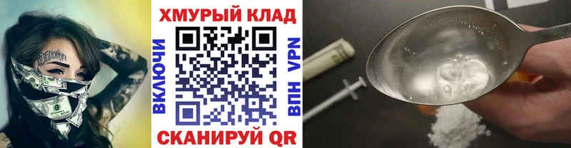 Героин герыч  Вологда 