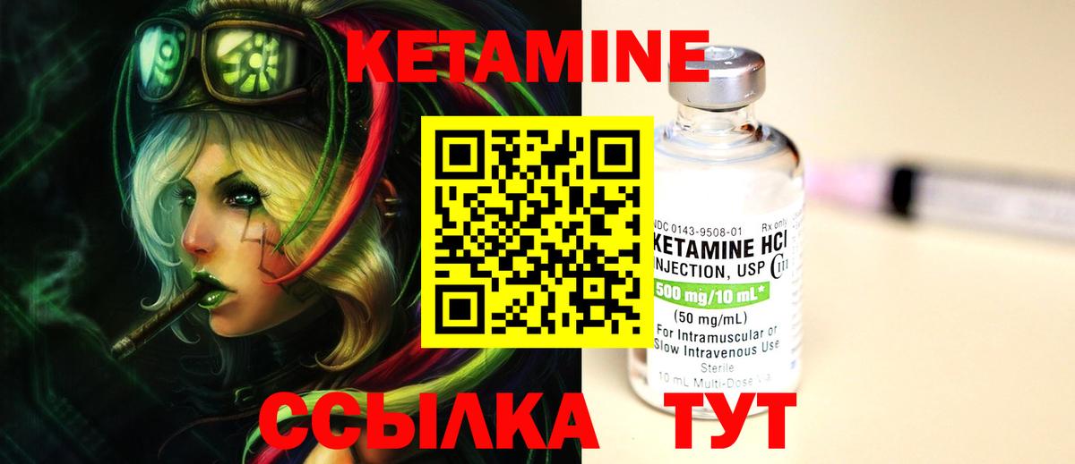 Кетамин ketamine  Вход с VPN  shop формула  КЕТАМИН ketamine  Вологда 