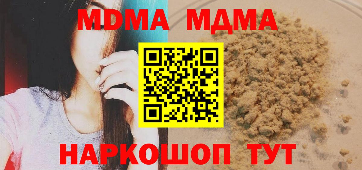 МДМА кристаллы  Вход с VPN  МДМА  МДМА кристаллы  Вологда 
