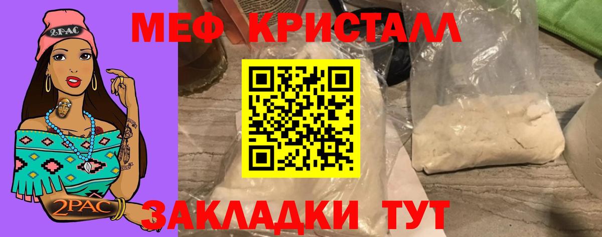 Мефедрон Вологда