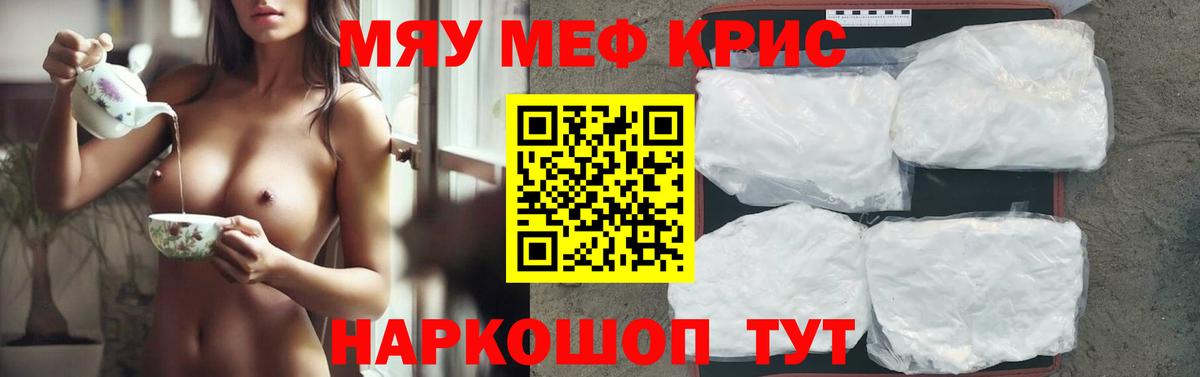 Вологда  МЕФ  Вход с VPN  МЕФ мяу мяу  Меф VHQ 