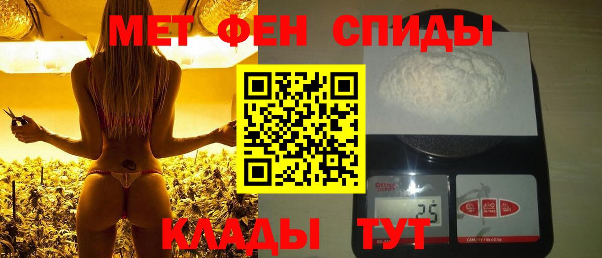 МЕТАМФЕТАМИН мет  Вход с VPN  Вологда 