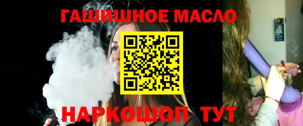 ТГК гашишное масло  Вход с VPN  Вологда 